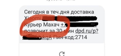 вместо телефона прислали кирпич. Смотреть фото вместо телефона прислали кирпич. Смотреть картинку вместо телефона прислали кирпич. Картинка про вместо телефона прислали кирпич. Фото вместо телефона прислали кирпич