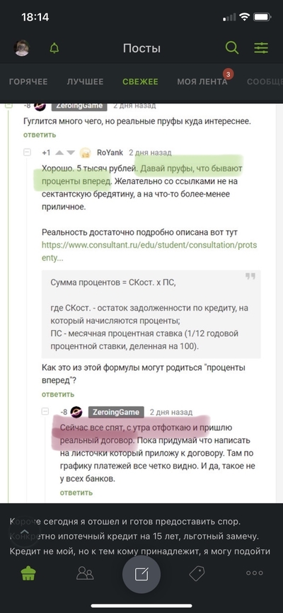 Иллюстрация к комментарию