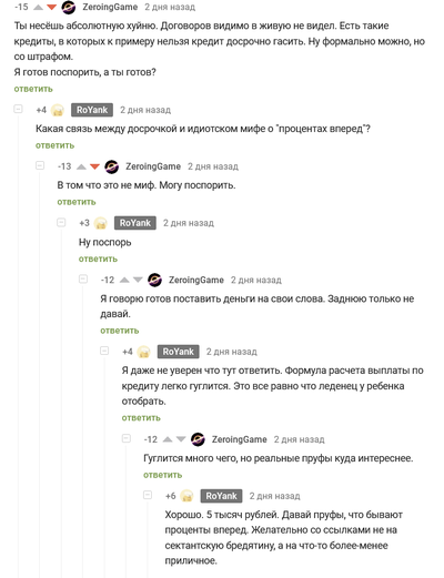 Иллюстрация к комментарию