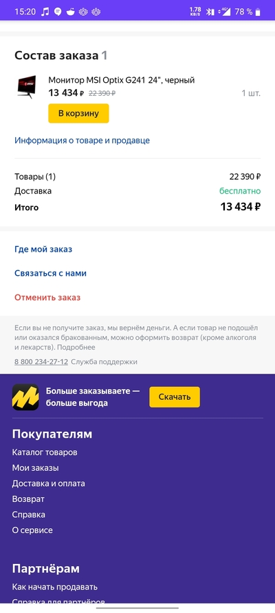 ����������� � �����������