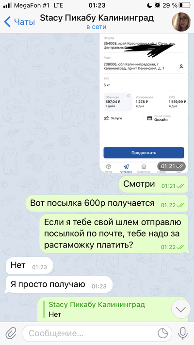 ����������� � �����������