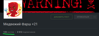 Медвежий фарш и отрыжка