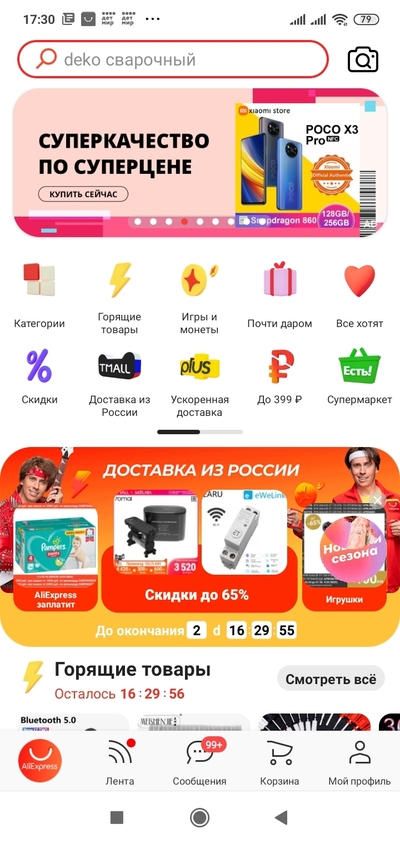 ����������� � �����������