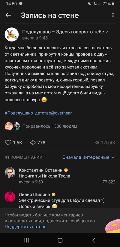 Иллюстрация к комментарию