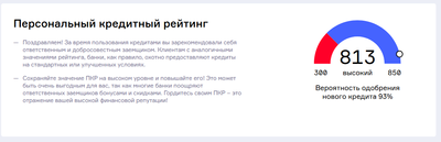 Как можно узнать кредитный рейтинг. картинка Как можно узнать кредитный рейтинг. Как можно узнать кредитный рейтинг фото. Как можно узнать кредитный рейтинг видео. Как можно узнать кредитный рейтинг смотреть картинку онлайн. смотреть картинку Как можно узнать кредитный рейтинг.