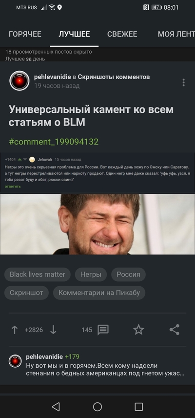 Иллюстрация к комментарию
