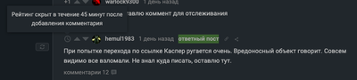 Иллюстрация к комментарию