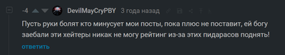Иллюстрация к комментарию