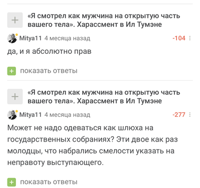 Иллюстрация к комментарию