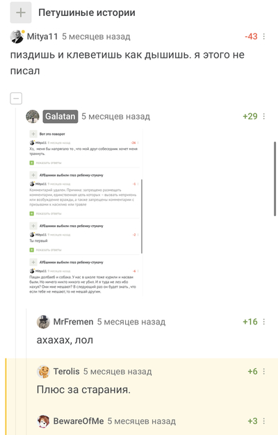 Иллюстрация к комментарию