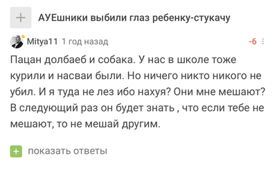 Иллюстрация к комментарию