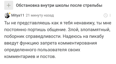 Иллюстрация к комментарию