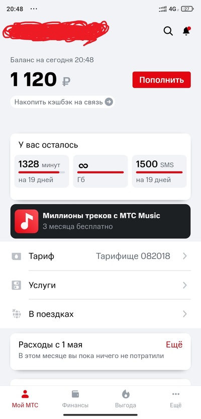 что значит индивидуальные условия тарифа на теле2. Смотреть фото что значит индивидуальные условия тарифа на теле2. Смотреть картинку что значит индивидуальные условия тарифа на теле2. Картинка про что значит индивидуальные условия тарифа на теле2. Фото что значит индивидуальные условия тарифа на теле2