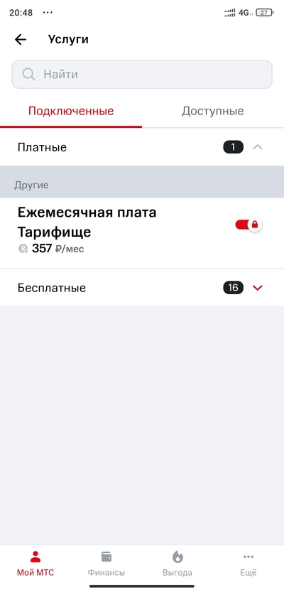 что значит индивидуальные условия тарифа на теле2. Смотреть фото что значит индивидуальные условия тарифа на теле2. Смотреть картинку что значит индивидуальные условия тарифа на теле2. Картинка про что значит индивидуальные условия тарифа на теле2. Фото что значит индивидуальные условия тарифа на теле2