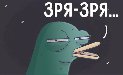 Иллюстрация к комментарию