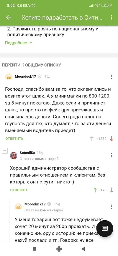 Иллюстрация к комментарию