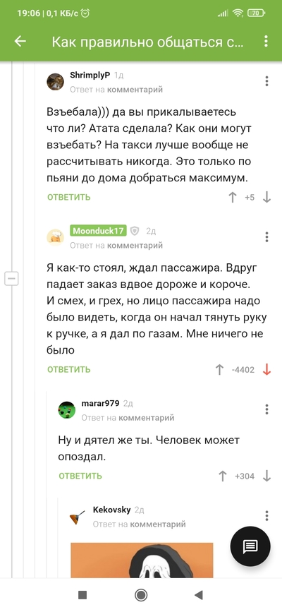 Иллюстрация к комментарию