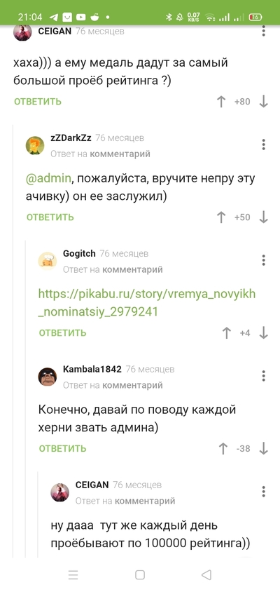Иллюстрация к комментарию