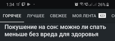 спать это что то невероятное я бы всю жизнь спал стендап