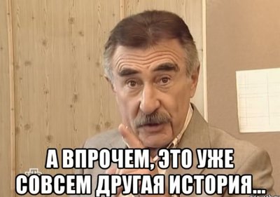 Иллюстрация к комментарию