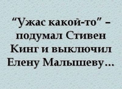 чего боится стивен кинг. Смотреть фото чего боится стивен кинг. Смотреть картинку чего боится стивен кинг. Картинка про чего боится стивен кинг. Фото чего боится стивен кинг