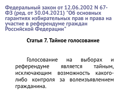 Если работодатель заставляет голосовать за единую россию что делать. Смотреть фото Если работодатель заставляет голосовать за единую россию что делать. Смотреть картинку Если работодатель заставляет голосовать за единую россию что делать. Картинка про Если работодатель заставляет голосовать за единую россию что делать. Фото Если работодатель заставляет голосовать за единую россию что делать