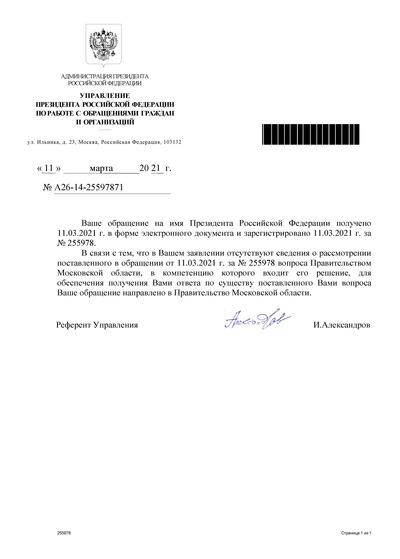 ����������� � �����������