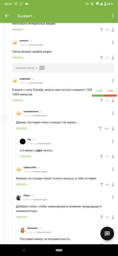 ����������� � �����������
