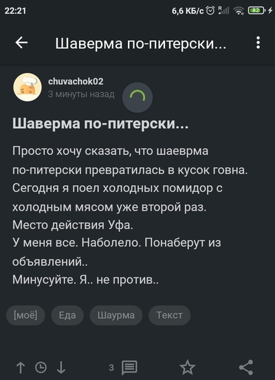шаурма по питерски промокод