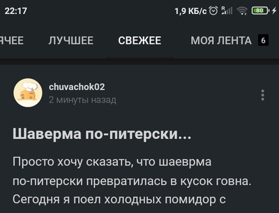 шаурма по питерски промокод