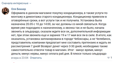 Бесплатная установка кондиционера эльдорадо в чем прикол. 1621619634196379932. Бесплатная установка кондиционера эльдорадо в чем прикол фото. Бесплатная установка кондиционера эльдорадо в чем прикол-1621619634196379932. картинка Бесплатная установка кондиционера эльдорадо в чем прикол. картинка 1621619634196379932.