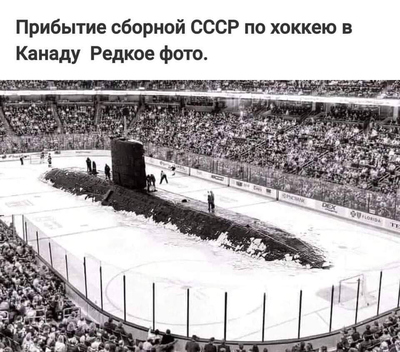 Всплытие подводной лодки на хоккейной площадке красная машина. Смотреть фото Всплытие подводной лодки на хоккейной площадке красная машина. Смотреть картинку Всплытие подводной лодки на хоккейной площадке красная машина. Картинка про Всплытие подводной лодки на хоккейной площадке красная машина. Фото Всплытие подводной лодки на хоккейной площадке красная машина