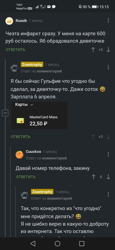 ����������� � �����������