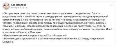 Иллюстрация к комментарию