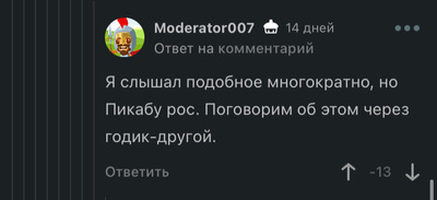 Иллюстрация к комментарию