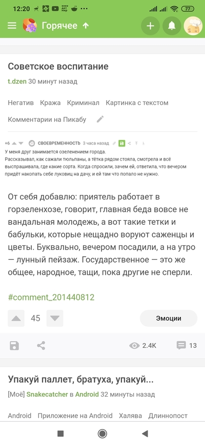 ����������� � �����������