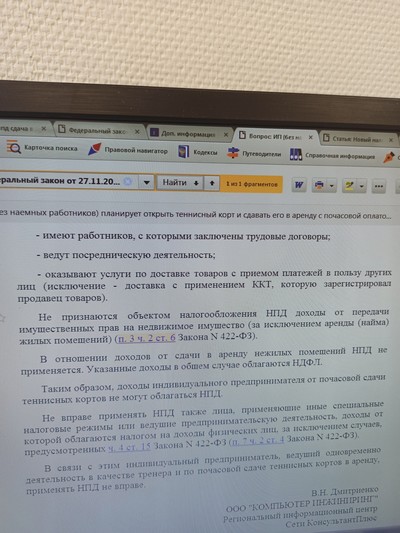 ����������� � �����������