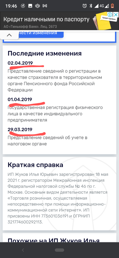 Иллюстрация к комментарию