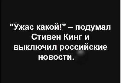 чего боится стивен кинг. Смотреть фото чего боится стивен кинг. Смотреть картинку чего боится стивен кинг. Картинка про чего боится стивен кинг. Фото чего боится стивен кинг