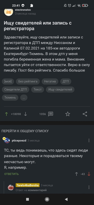 Иллюстрация к комментарию
