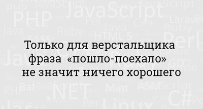 Если что то работает не трогай это. Смотреть фото Если что то работает не трогай это. Смотреть картинку Если что то работает не трогай это. Картинка про Если что то работает не трогай это. Фото Если что то работает не трогай это
