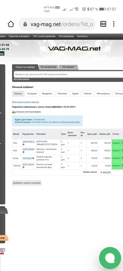 Иллюстрация к комментарию