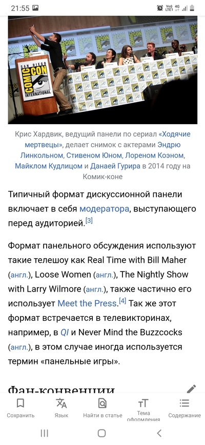 ����������� � �����������