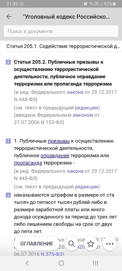 ����������� � �����������