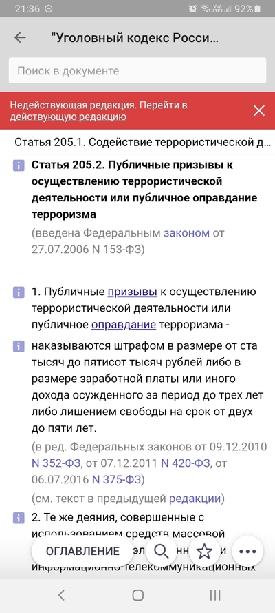 ����������� � �����������