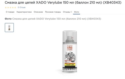 Хрустит цепь на мотоцикле