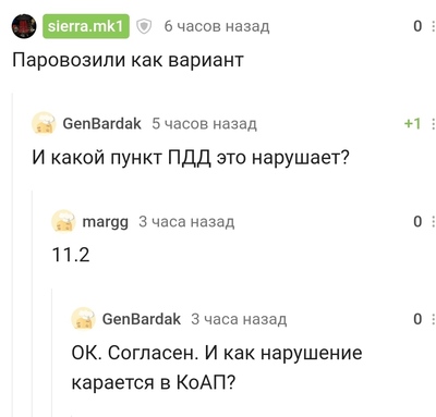Иллюстрация к комментарию