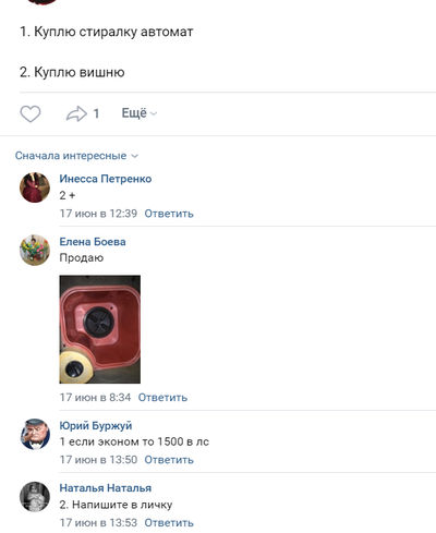 Иллюстрация к комментарию