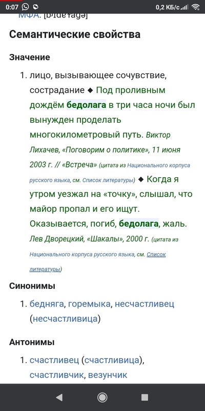 Иллюстрация к комментарию