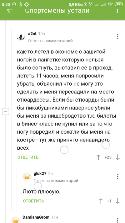 Иллюстрация к комментарию